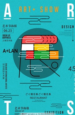 對(duì)話藝術(shù)節(jié)印刷海報(bào) 專業(yè)設(shè)計(jì)服務(wù)成就視覺盛宴
